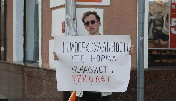 ЛГБТ-активист Ярослав Сироткин во время одиночного пикета в Ярославле