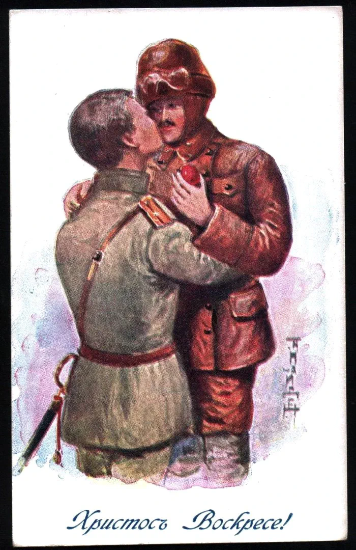 Cartolina russa prerivoluzionaria: due persone in tenuta militare si scambiano un bacio, con un uovo di Pasqua in mano. Inizio del XX secolo.
