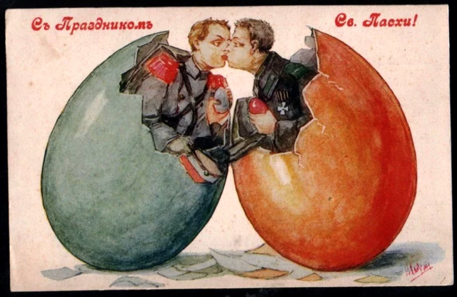 Дореволюционная российская открытка: два солдата в форме и их пасхальное лобзание. Начало 20 века.