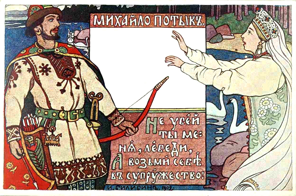 Михаило Потик, 1902. Разгледница издања „Заједнице свете Јевгеније“