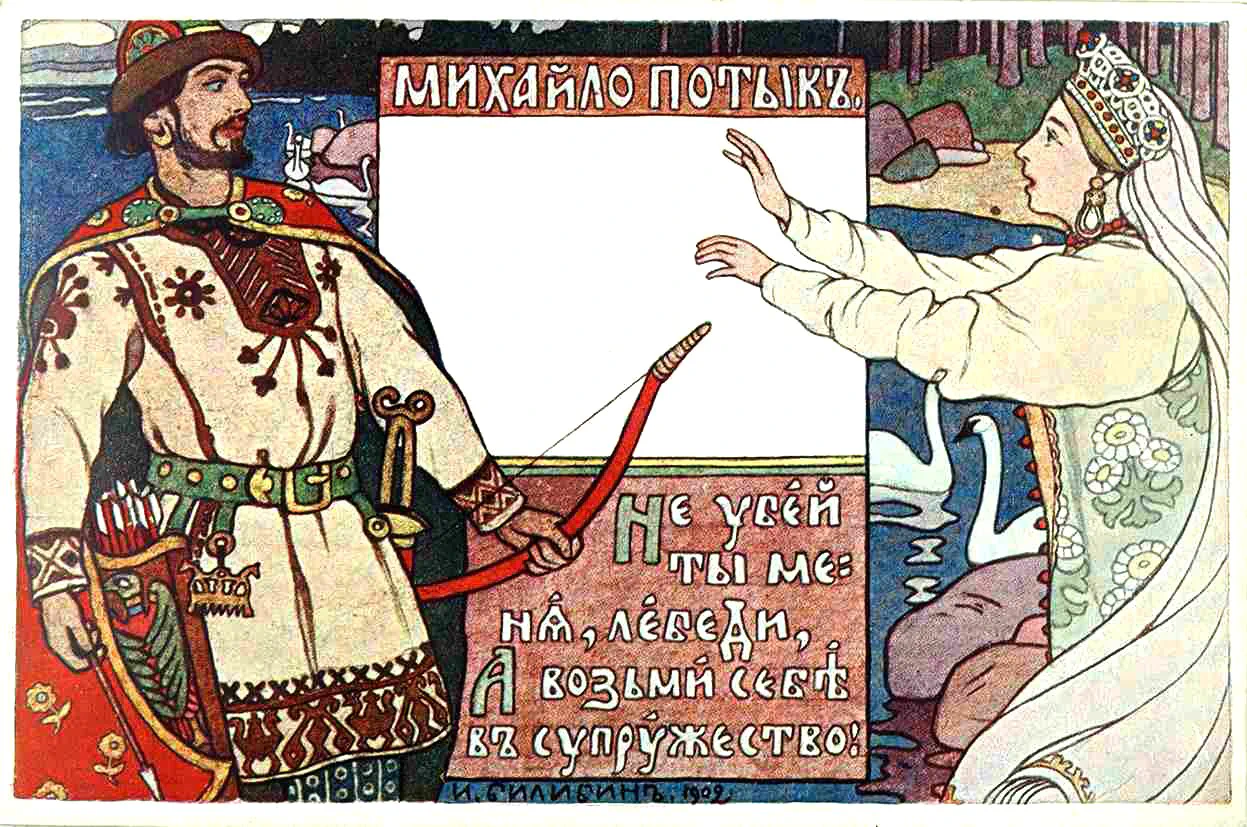Mikhailo Potyk, 1902. Cartolina pubblicata dalla “Comunità di Sant’Eugenia”