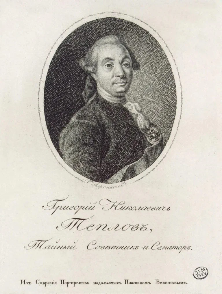 Ritratto di Grigorij Teplov