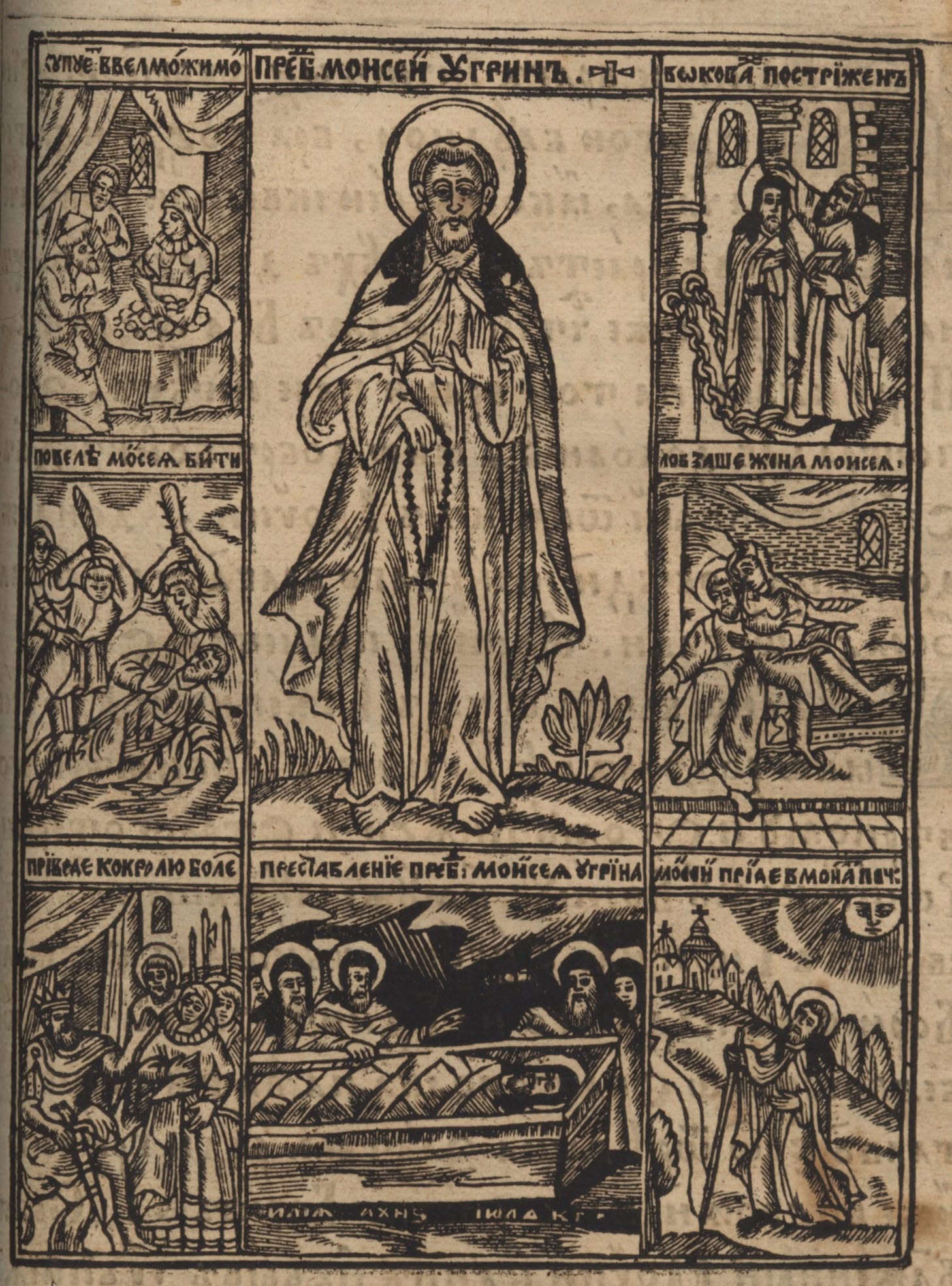 Venerabile Mosè l’Ungherese. Xilografia del monaco Elia. Paterico delle Grotte di Kiev. Kiev, 1661